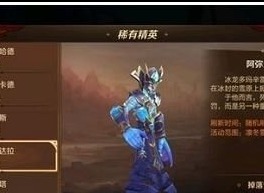 万王之王3d手游精英怪阿弥达拉坐标位置一览 精英怪阿弥达拉在哪