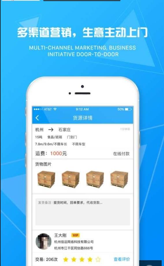 物流旗专线