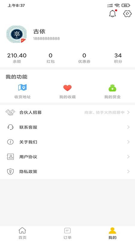 易麦到家