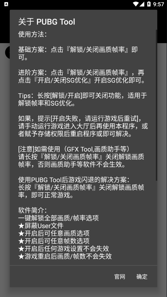 pubg国际服齿轮辅助器