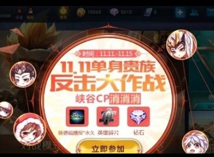 王者荣耀峡谷cp消消消怎么玩 峡谷cp消消消玩法介绍