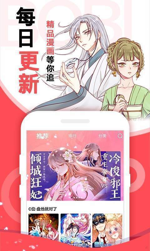 3D漫画免费阅读截图