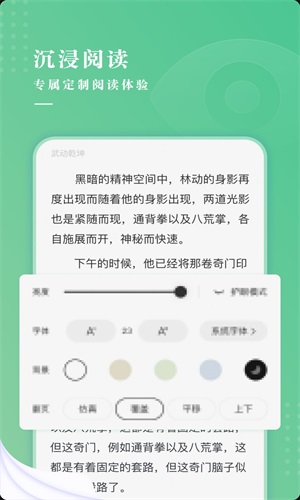 羽翠小说app