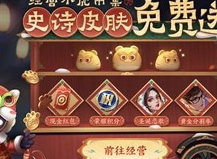 王者荣耀小兔糕市集代码大全 小兔糕市集代码最新汇总
