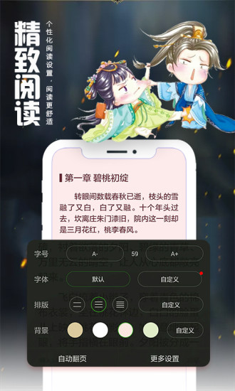 爱阅读app