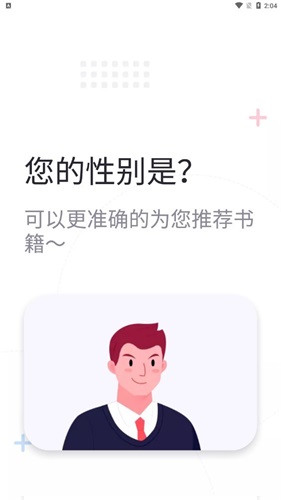 荧光阅读app