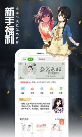 爱阅读app