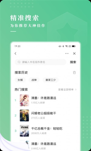 羽翠小说app