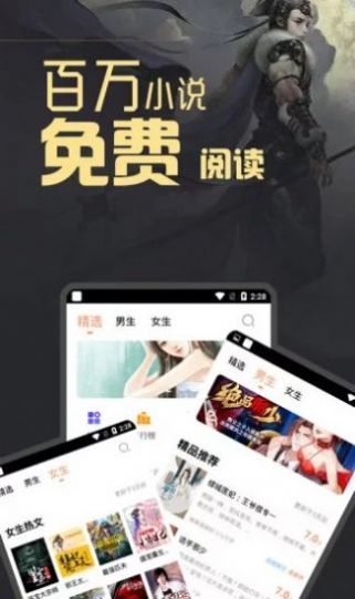 白骨精书屋app截图