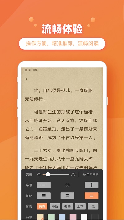 乐兔阅读免费