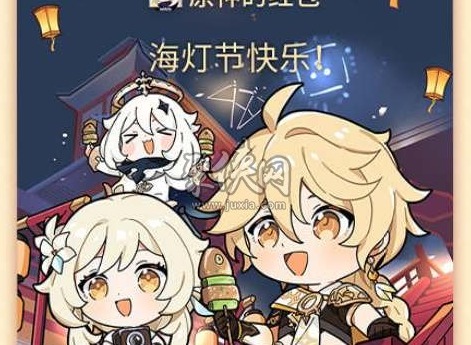 原神红包封面在哪领 2023新年微信红包序列号大全