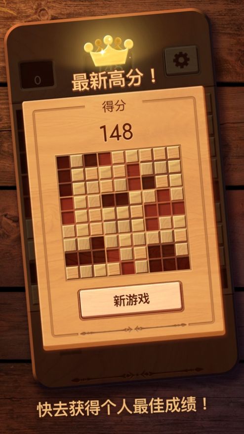 Woodoku