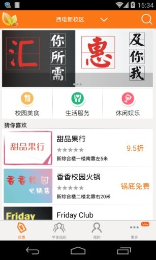 汇惠