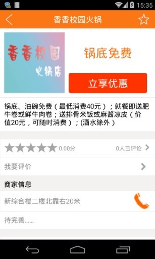 汇惠