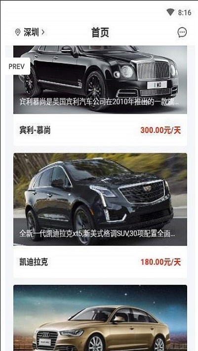 HCH豪车汇免费版下载-HCH豪车汇APP手机版下载v1.0