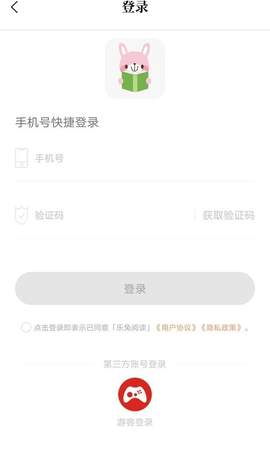 乐兔阅读小说软件