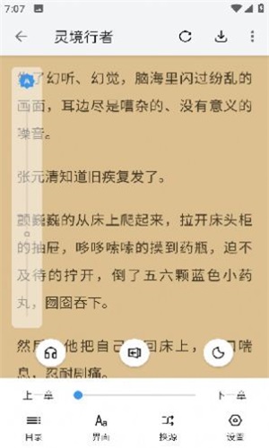 逗比小说书源