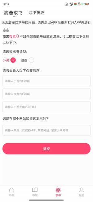 小小阅读截图