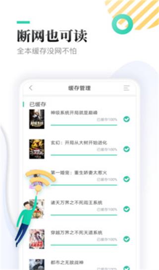 白骨精书屋app截图