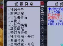 梦幻西游元宵灯谜线索攻略 元宵灯谜线索任务怎么做
