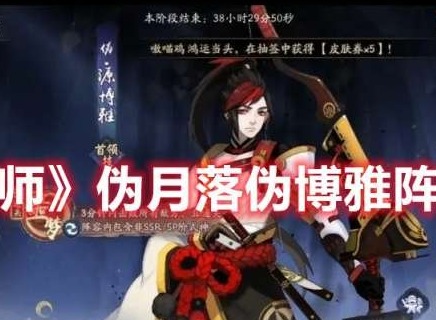 阴阳师伪月落伪博雅阵容推荐 伪月落伪博雅阵容分享