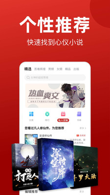 看书神小说app