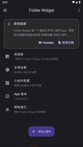 Folder Widget