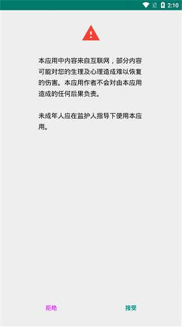 e站绿色版app