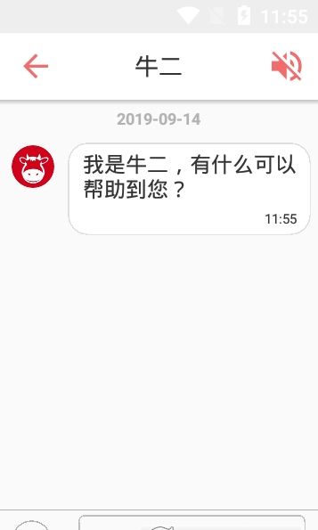 智能法务截图