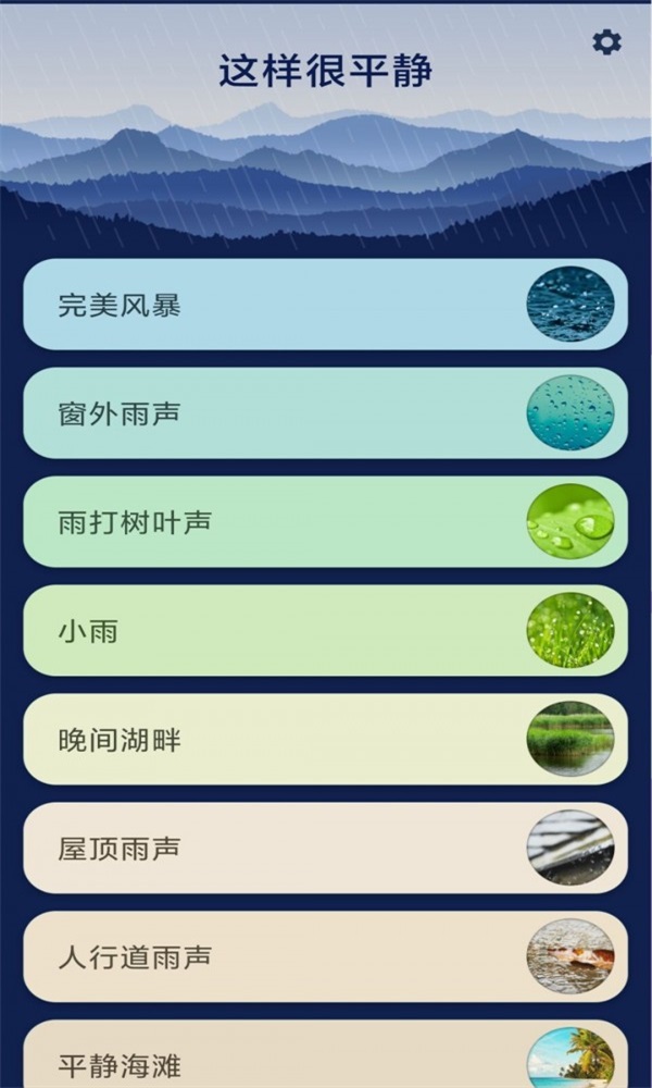 这样很平静截图