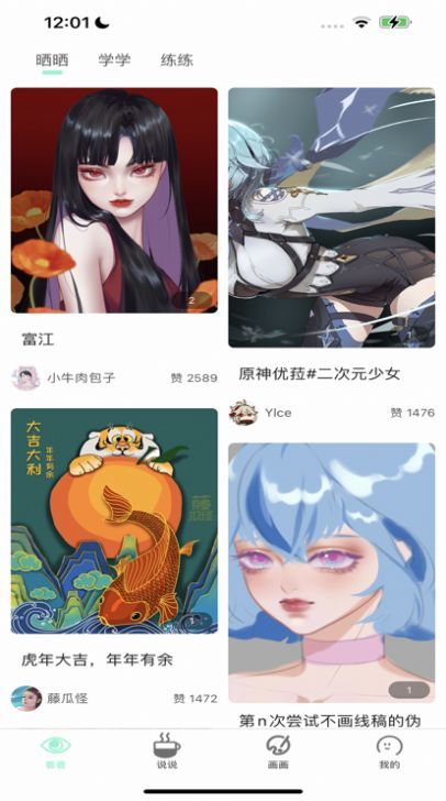 无染二次元交友