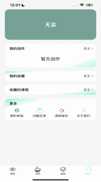 无染二次元交友