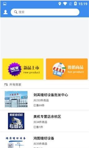 缝之宝用户端