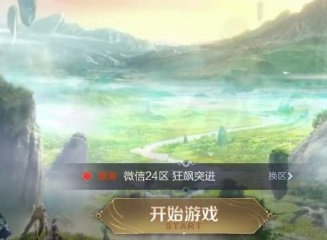 王者荣耀主播语音包怎么领 主播语音包领取方法介绍