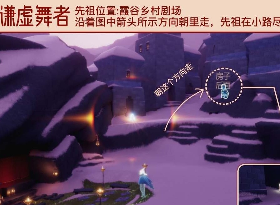 光遇2月3日拜年先祖在什么地方2月3日拜年先祖位置攻略