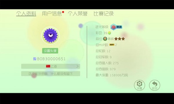 合作吃球球