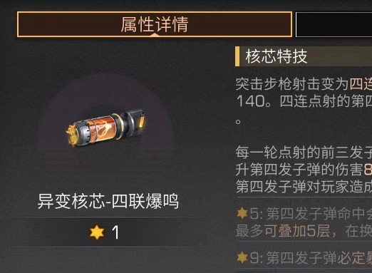 明日之后四联爆鸣是什么 四联爆鸣介绍