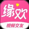 缘欢app