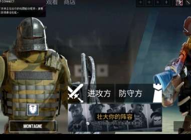 彩虹六号围攻左上角警告怎么关闭 彩虹六号围攻左上角警告关闭方法