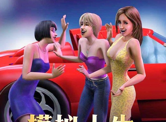模拟人生移动版如何删除人物  删除人物方法介绍