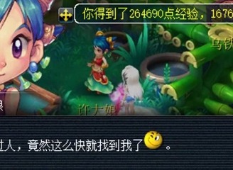 梦幻西游头发蓝色有个女儿看好同村书生答案 元宵灯谜线索2.6答案