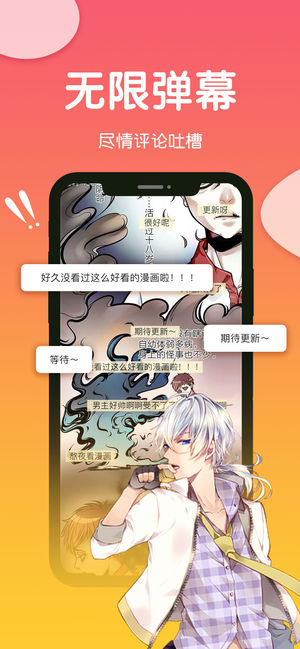 轻点漫画app