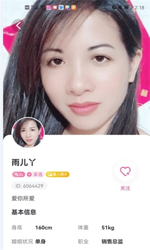 缘欢app