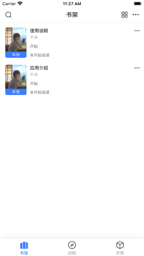 星星阅读app