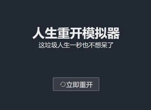 人生模拟器如何突破500岁  人生模拟器突破500岁方法介绍