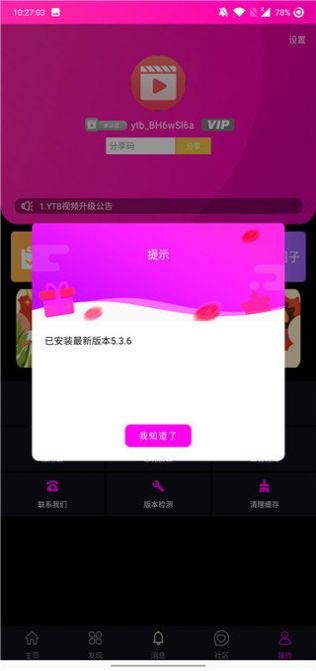 YTB视频高清版