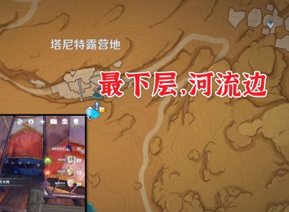 原神预兆如窃贼到来怎么过 预兆如窃贼到来攻略