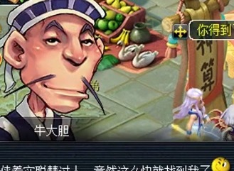 梦幻西游元宵灯谜答案2.8 英俊潇洒通晓丹青的算卦道士是哪个npc