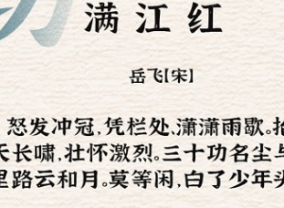 进击的汉字满江红  进击的汉字满江红通关攻略