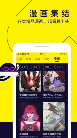 水母漫画免费版截图